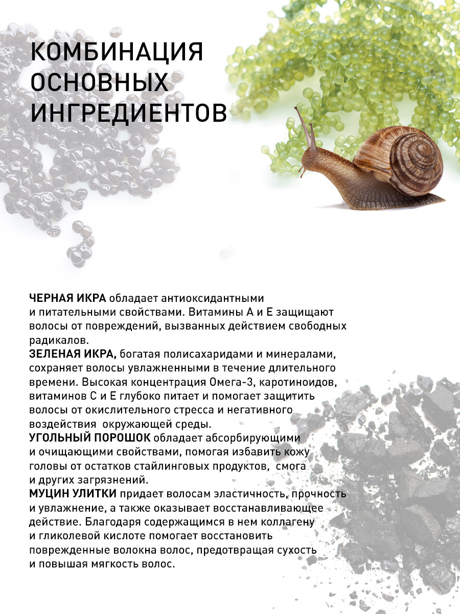 Маска для волос Selective Professional Oncare Black Интенсивная регенерирующая (200мл) — фото 4