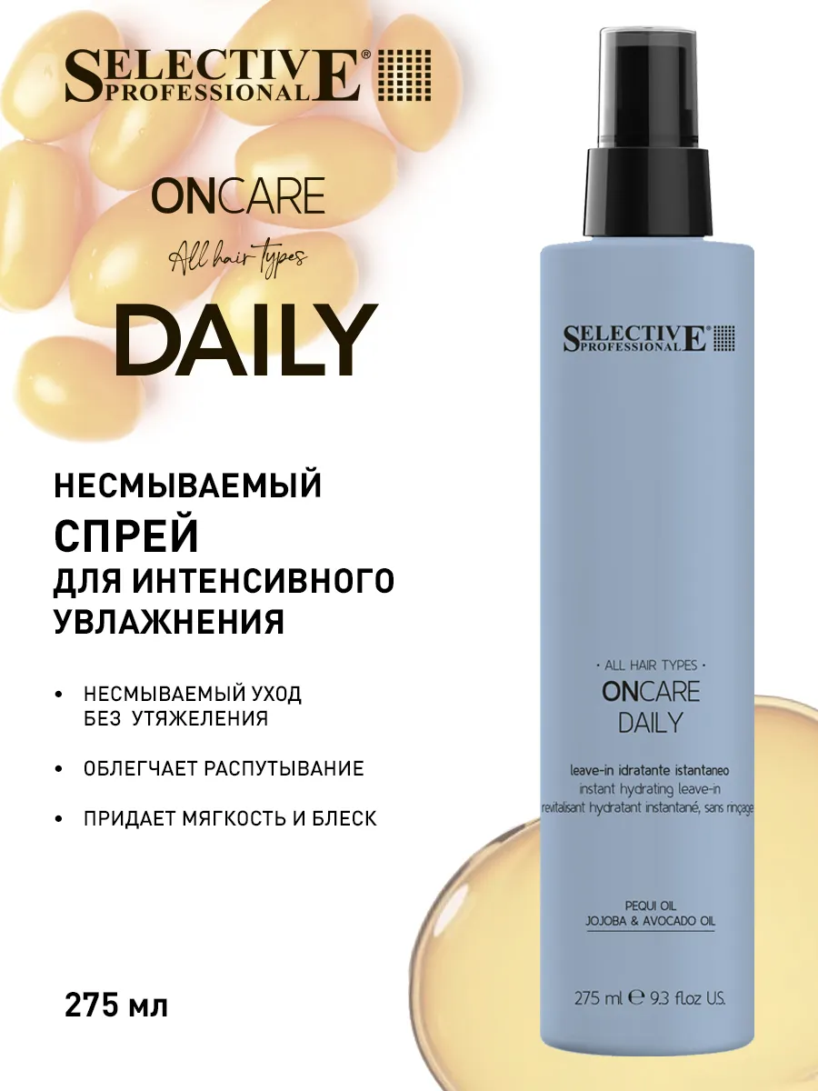 Спрей для волос Selective Professional Oncare Daily Несмываемый (275мл) — фото 2