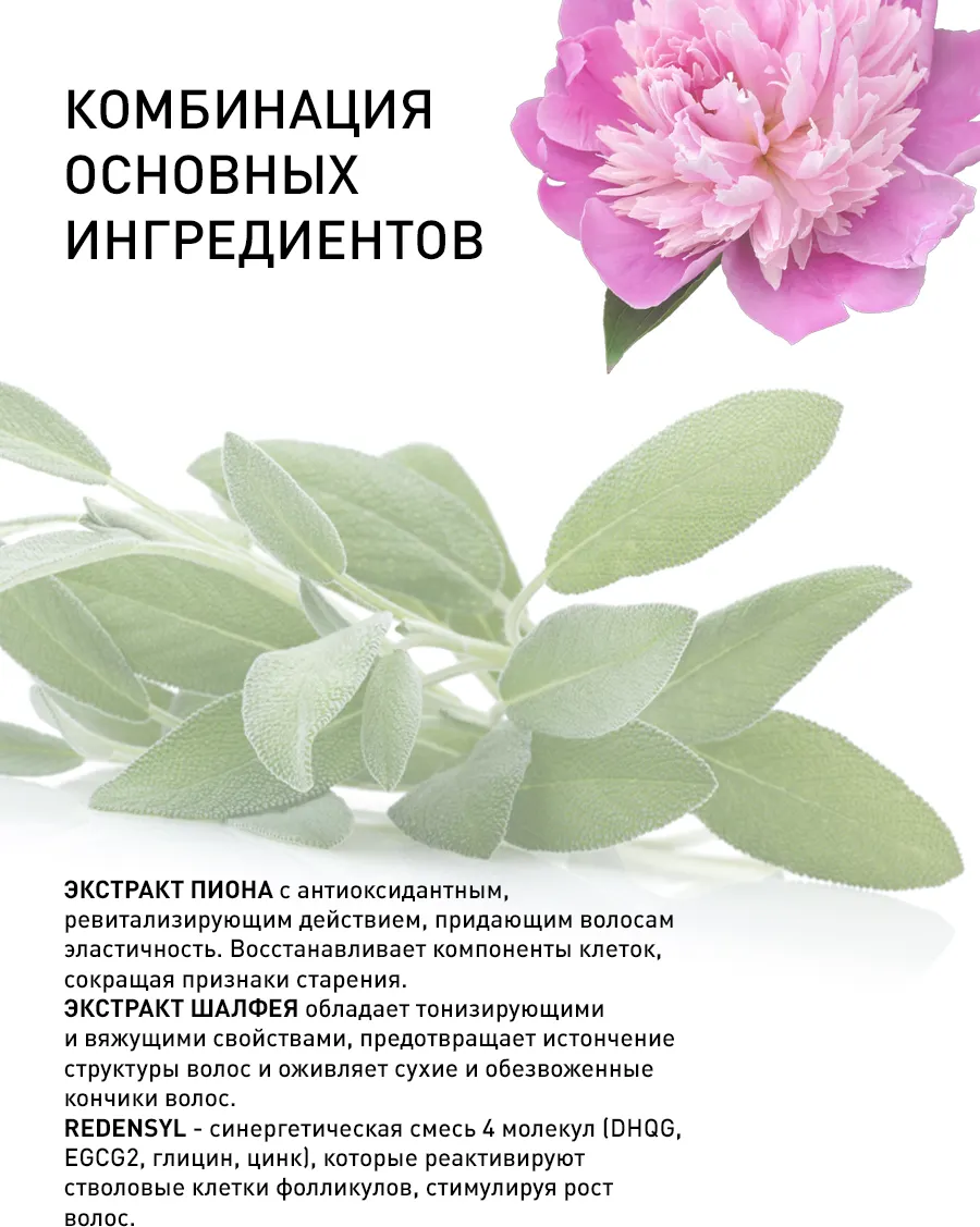 Спрей для волос Selective Professional Oncare Scalp Revitalizing (100мл) — фото 4