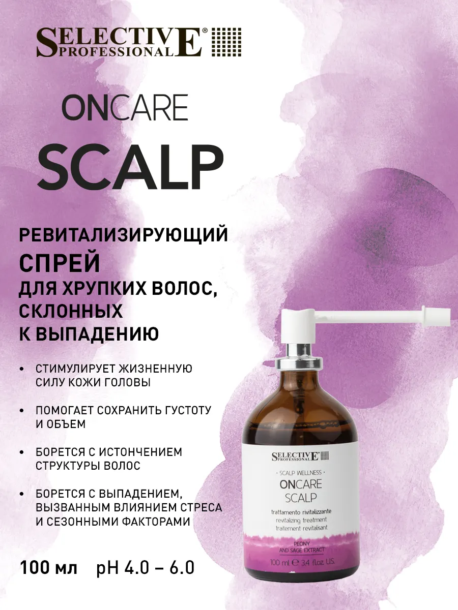 Спрей для волос Selective Professional Oncare Scalp Revitalizing (100мл) — фото 2