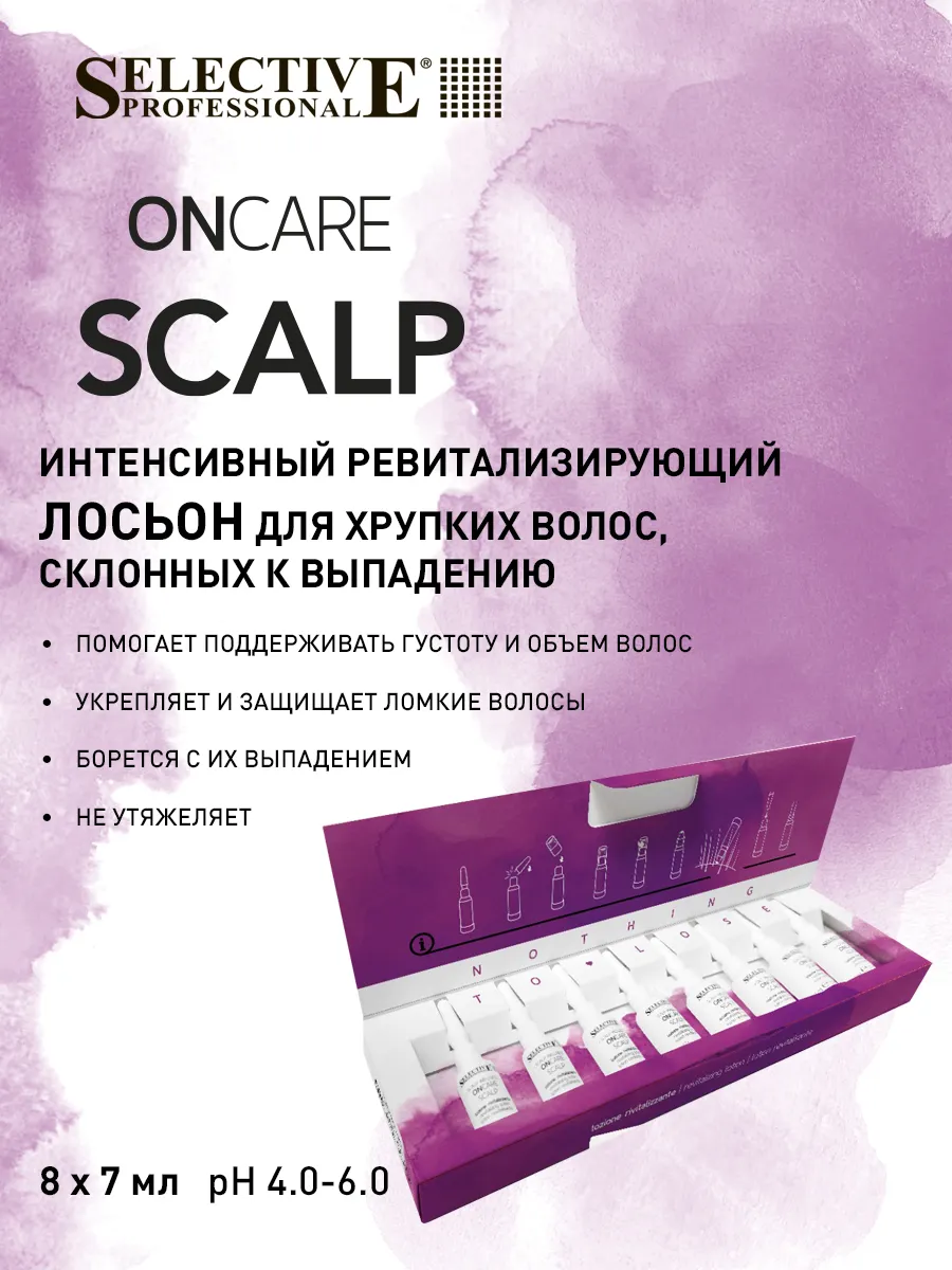 Ампулы для волос Selective Professional Oncare Scalp Revitalizing (8x7мл) — фото 2