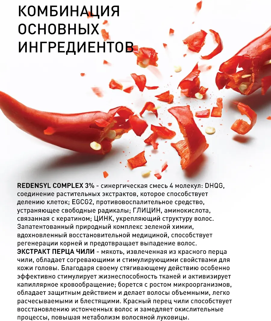 Ампулы для волос Selective Professional Oncare Scalp Revitalizing (8x7мл) — фото 4