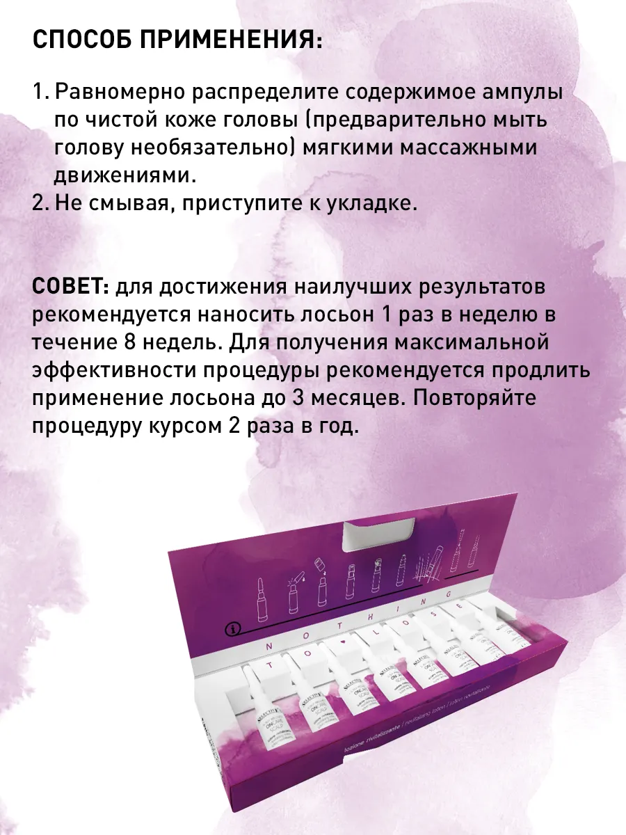 Ампулы для волос Selective Professional Oncare Scalp Revitalizing (8x7мл) — фото 3