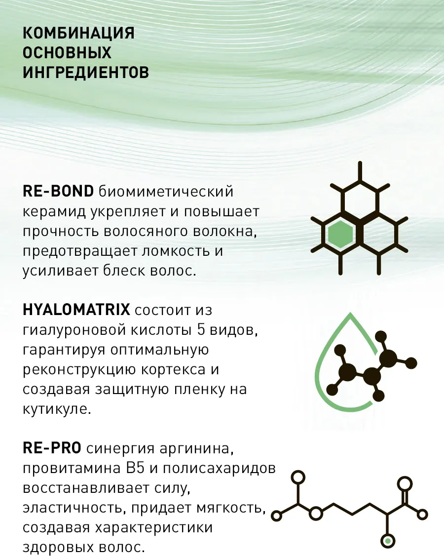 Флюид для волос Selective Professional Rebuilding Treatment X Bond Fluid (125мл) — фото 4