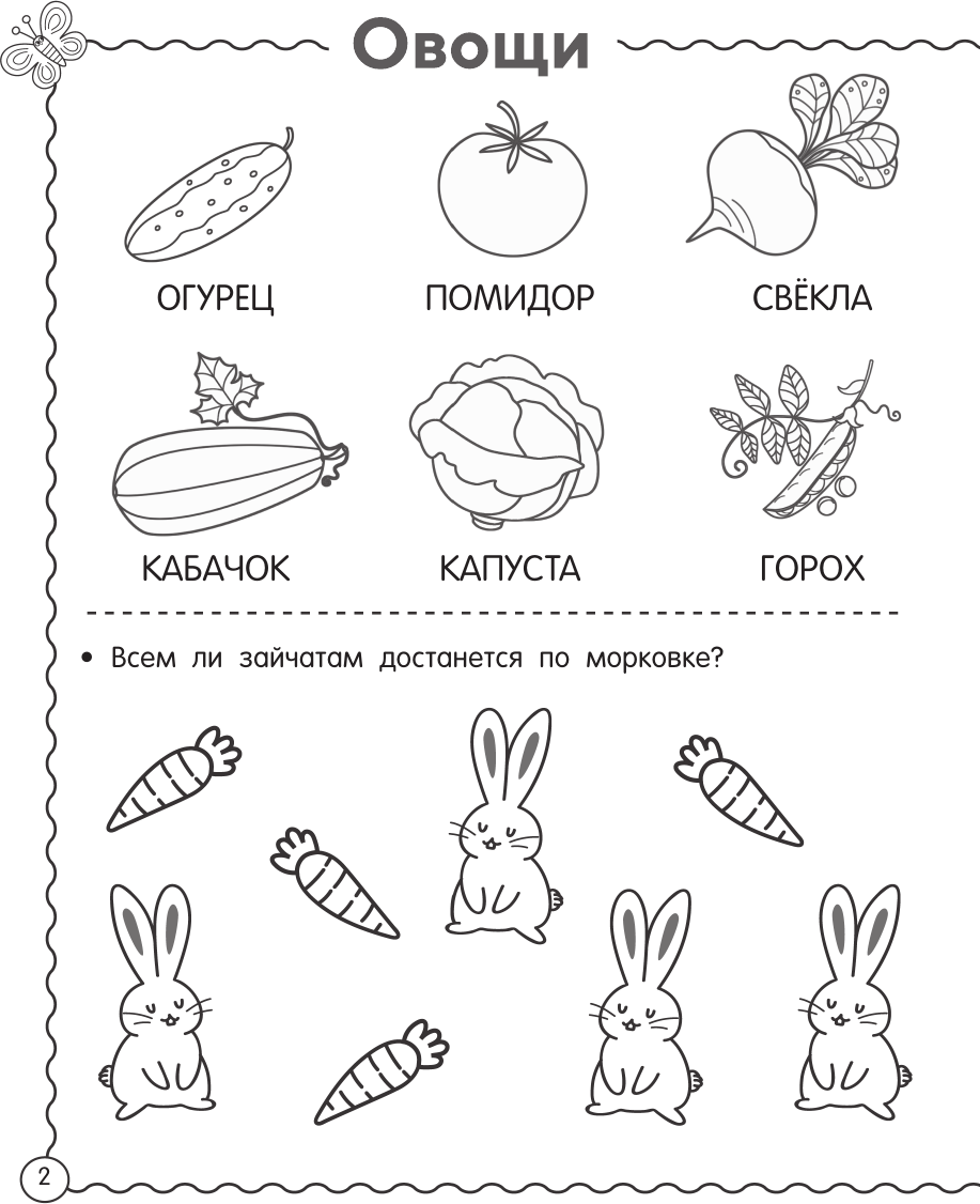 Развивающая книга АСТ Окружающий мир. Природа. 4-5 лет, мягкая обложка (Дмитриева Валентина) — фото 3
