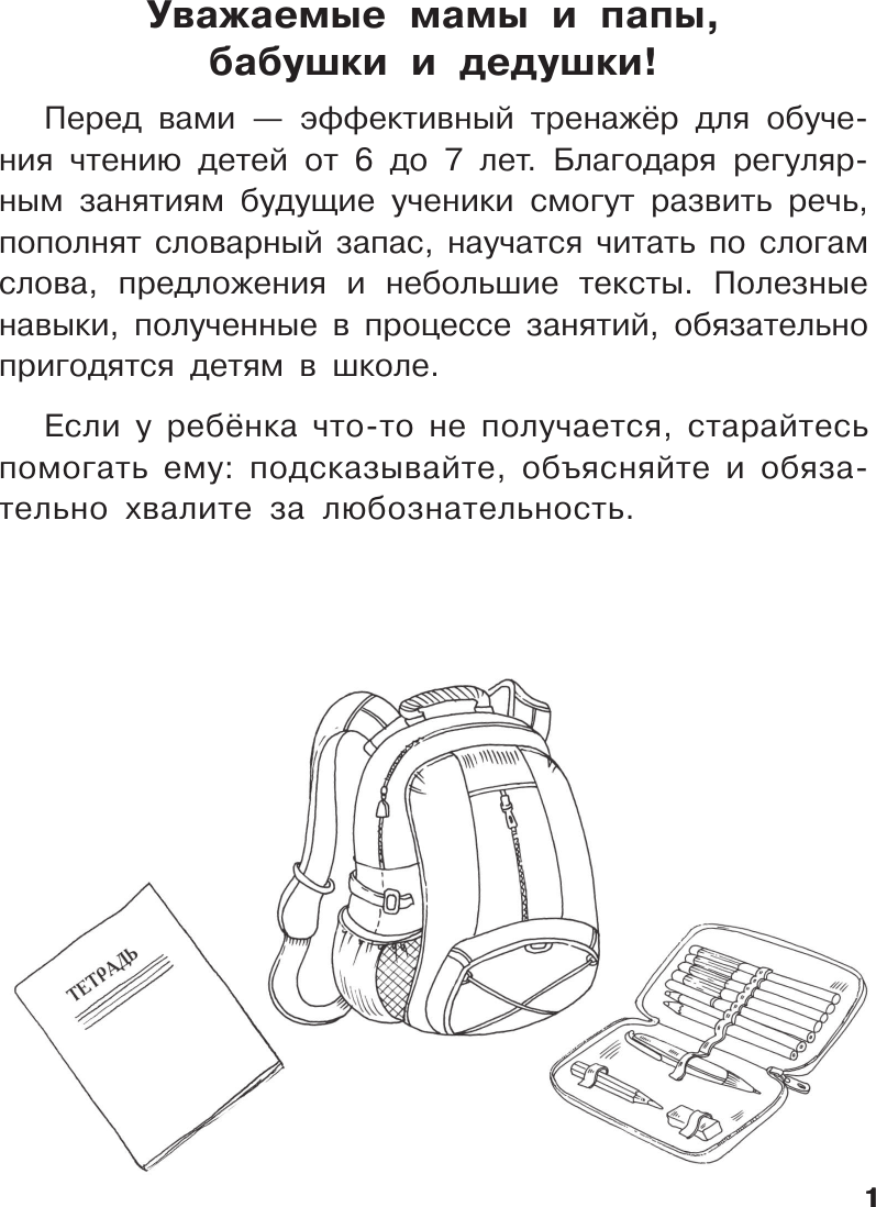 Развивающая книга АСТ Окружающий мир. Природа. 4-5 лет, мягкая обложка (Дмитриева Валентина) — фото 2