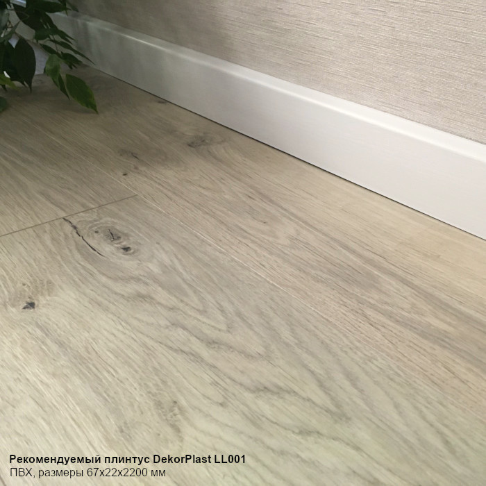 Плинтус DekorPlast 67мм LL001+LK001 (белый с тиснением) — фото 3