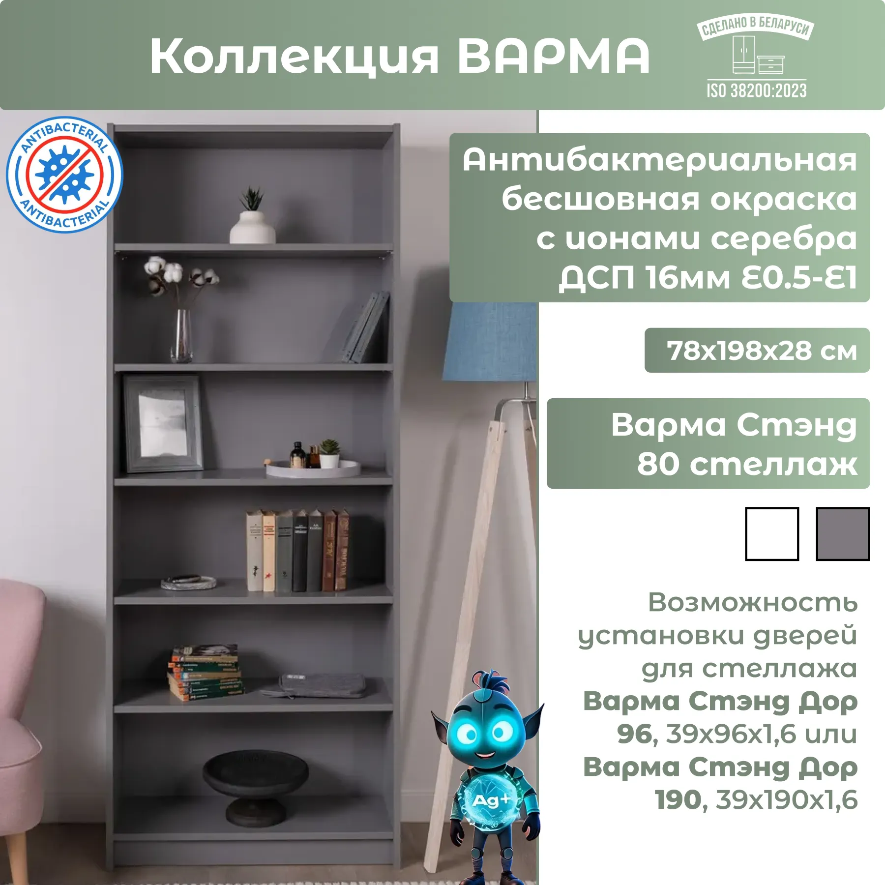 Стеллаж Mio Tesoro Варма Stand 80 (серый)