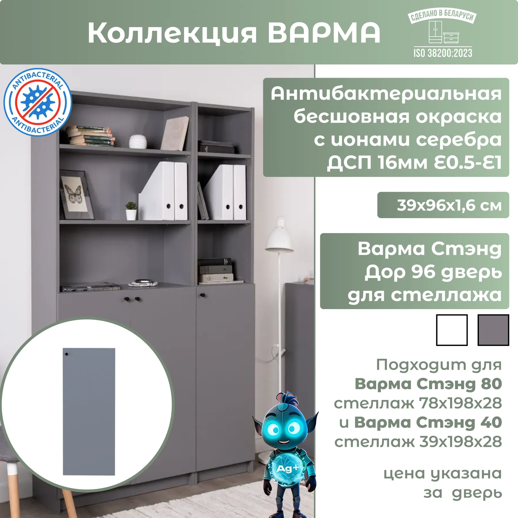 Дверца мебельная Mio Tesoro Варма Stand Door 96 (серый)