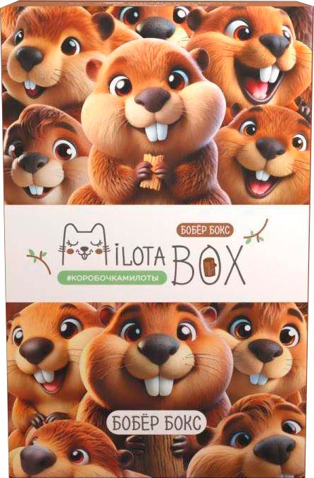 Подарочный набор ILikeGift MilotaBox mini Бобер Бокс MBS039