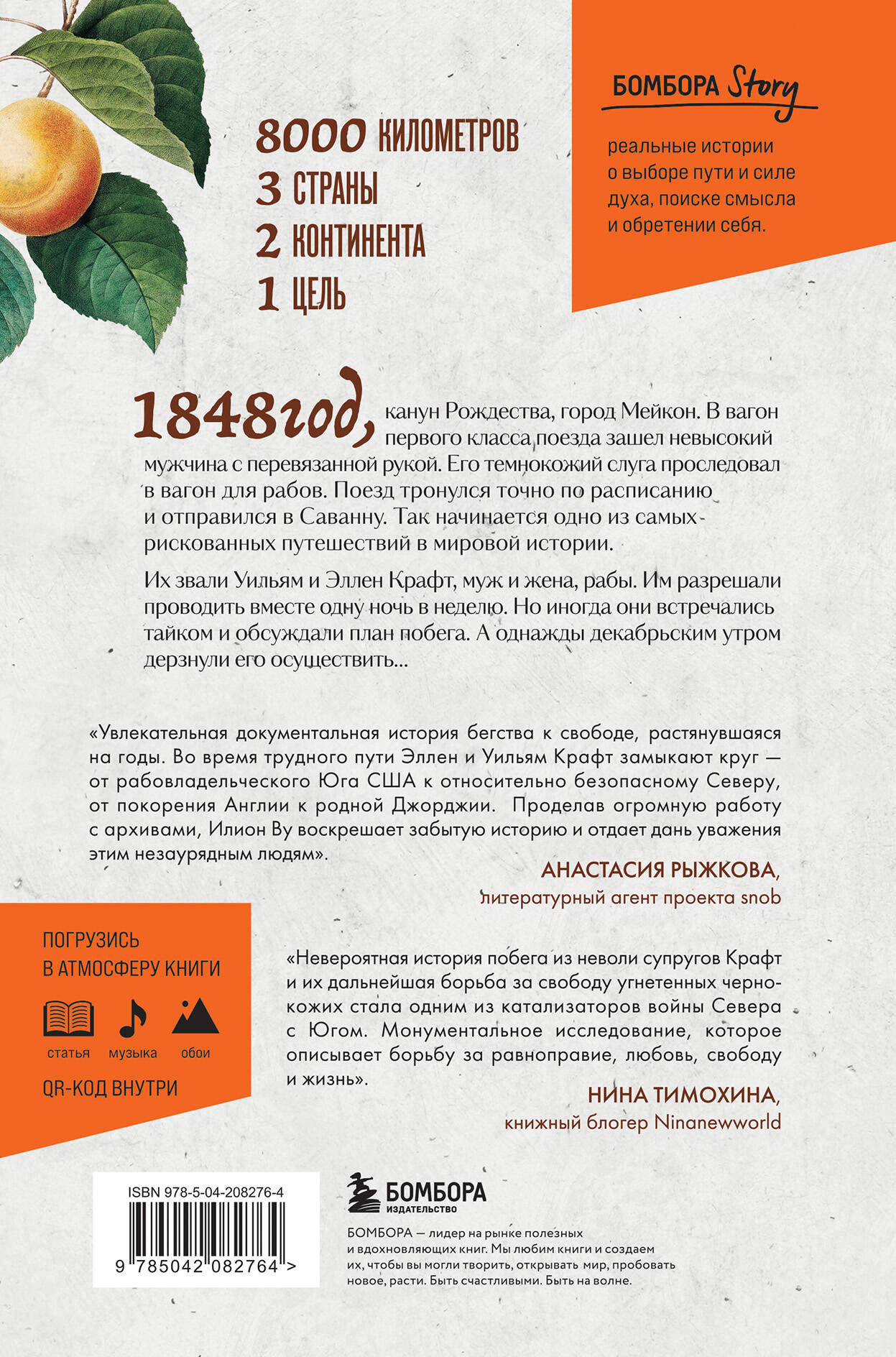 Художественная книга Бомбора Американская история любви, твердая обложка (Илион Ву) — фото 2
