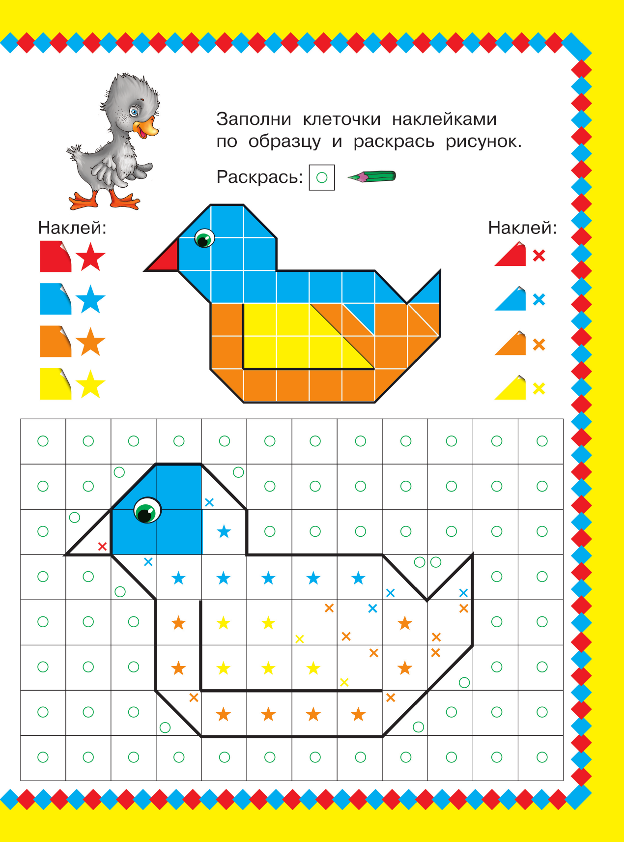 Развивающая книга АСТ Сказки. 1000 наклеек, мягкая обложка (Глотова Мария, Двинина Людмила) — фото 2