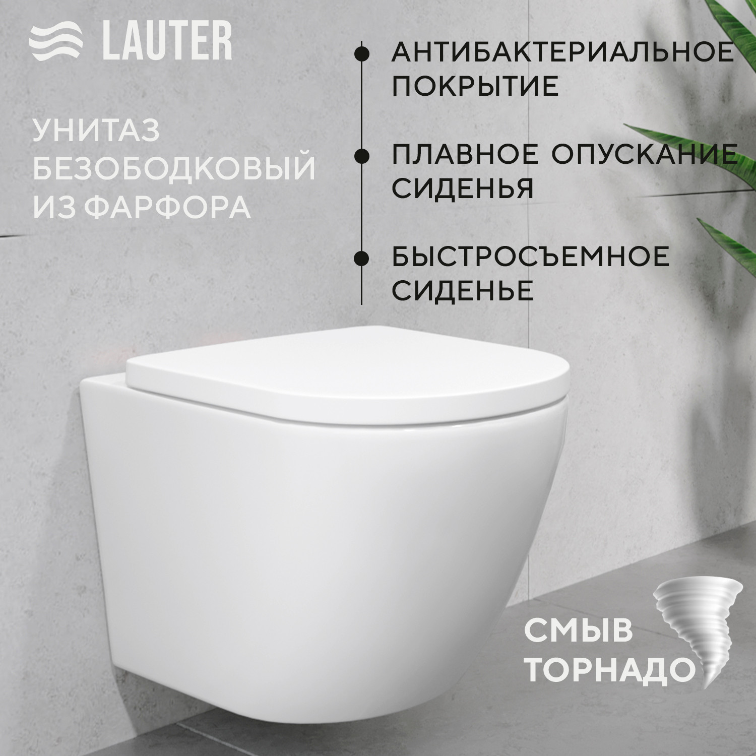 Унитаз подвесной с инсталляцией Lauter Vortex 2110830 с кнопкой 219703J (прямоугольная, сатин) — фото 2