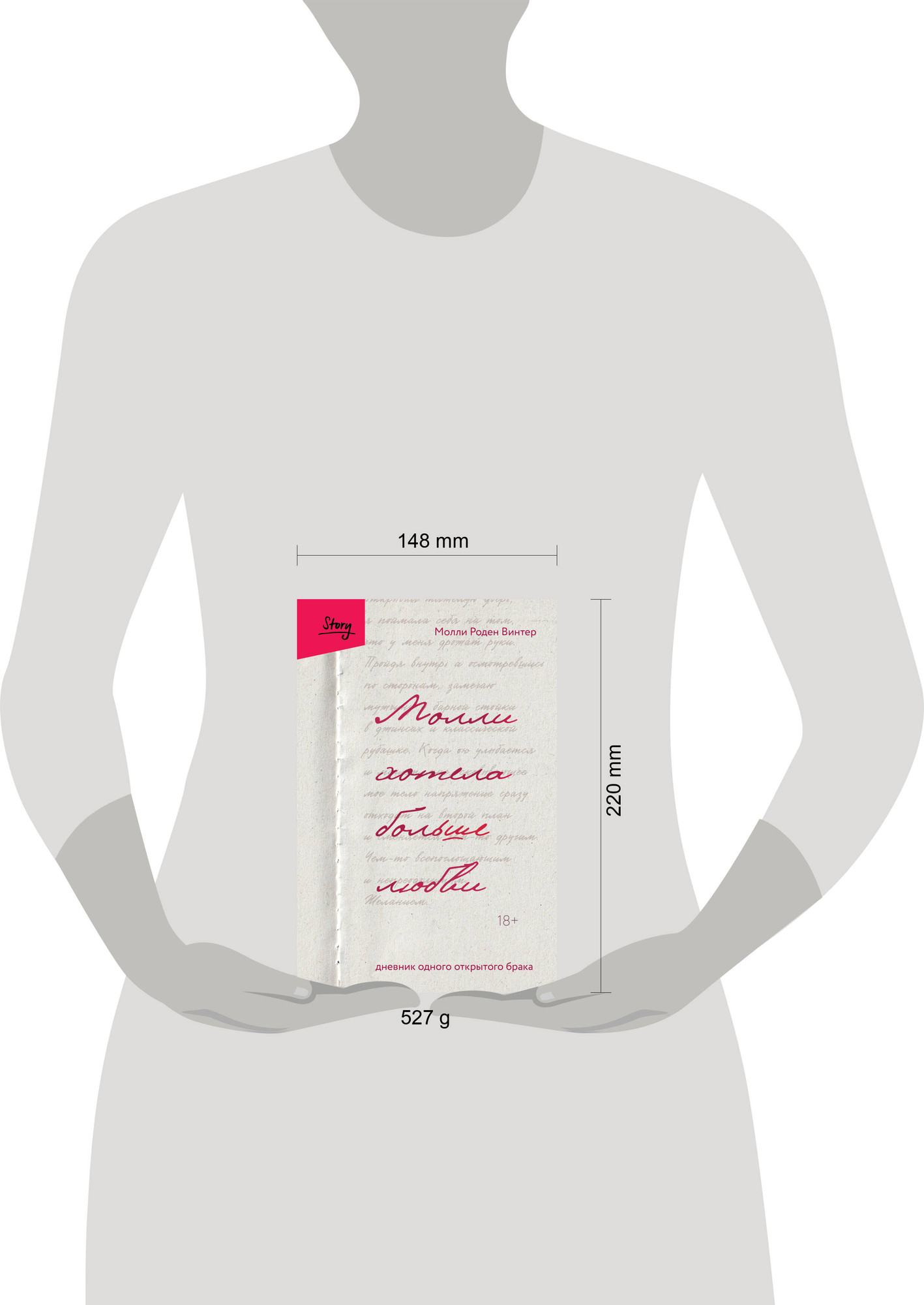 Художественная книга Бомбора Молли хотела больше любви (Роден Винтер М. 9785042138621) — фото 5