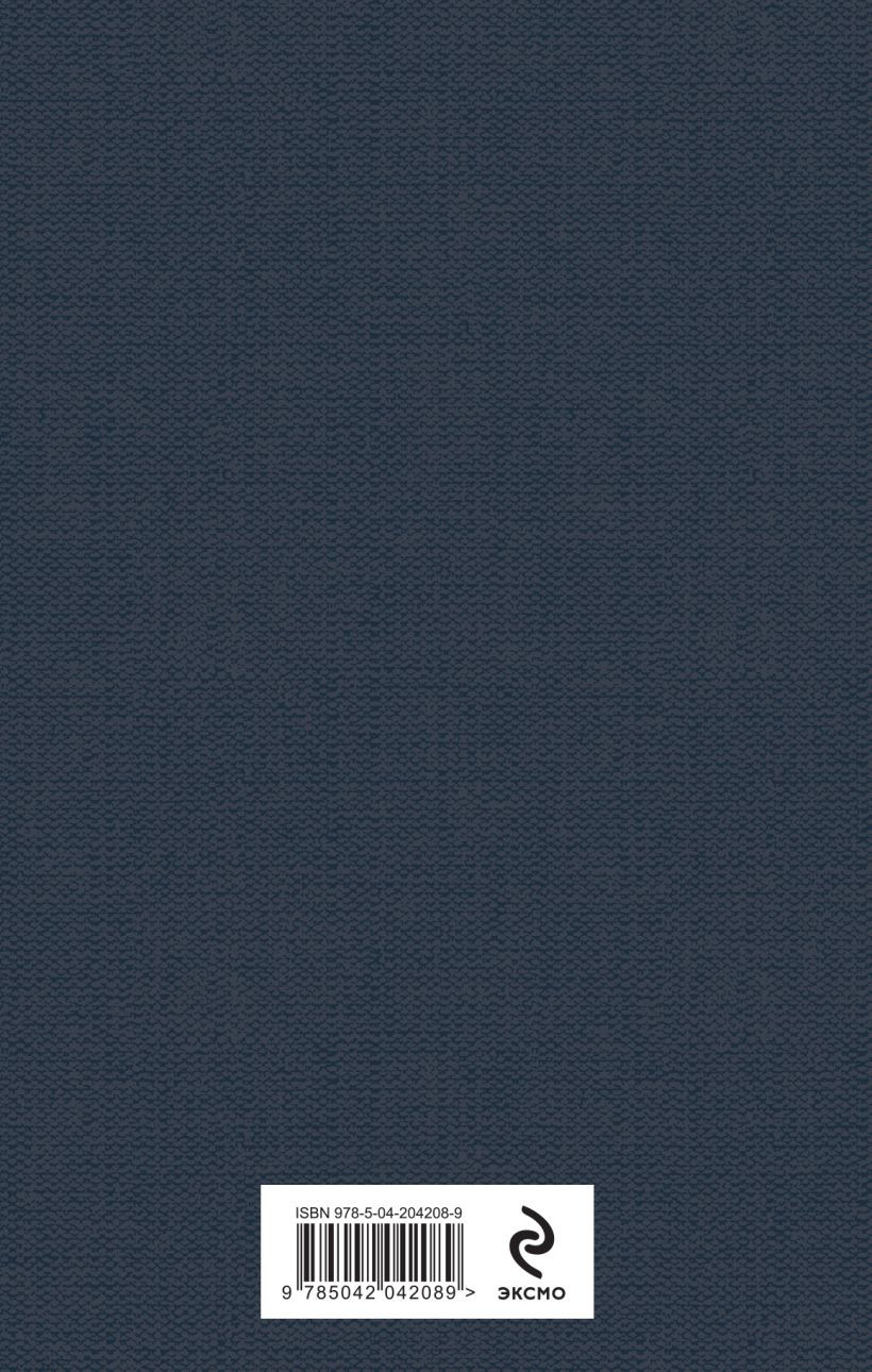 Художественная книга Эксмо Юмористические рассказы (Аверченко А. 9785042042089) — фото 2
