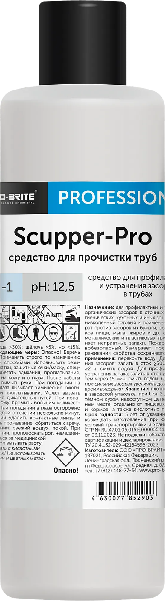 Средство для устранения засоров Pro-Brite Scupper-Pro 090-1 (1л)