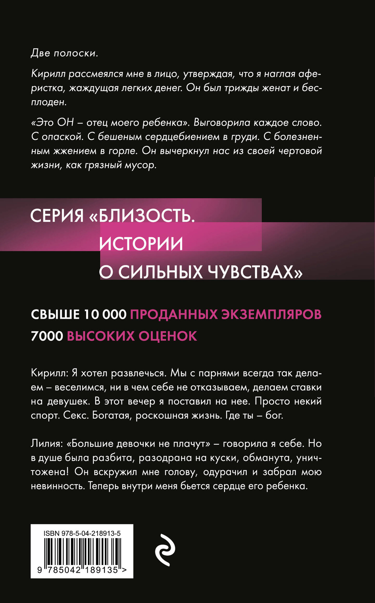Художественная книга Эксмо Ночь с миллионером, твердая обложка (Стар Дана) — фото 2