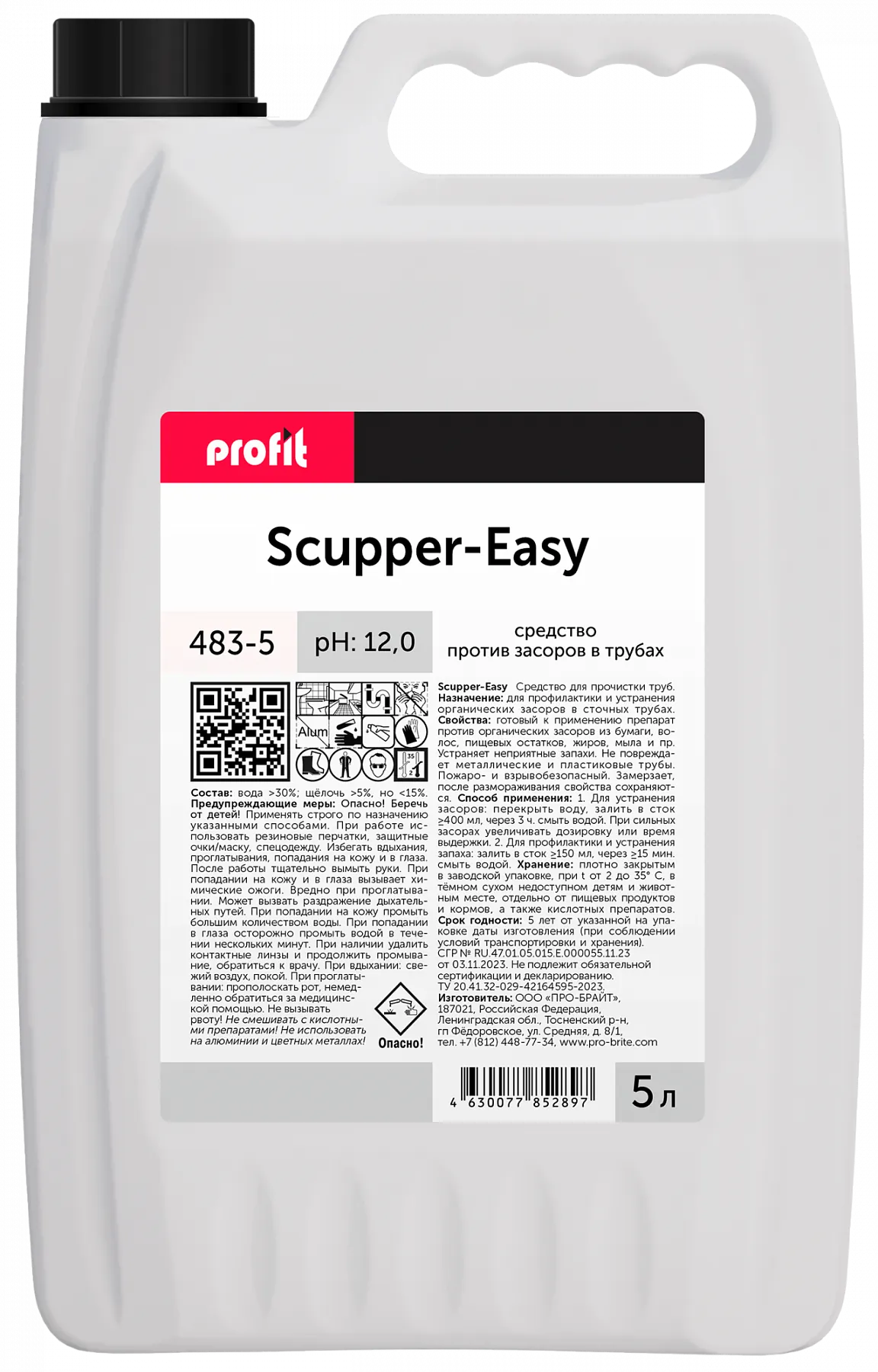 Средство для устранения засоров Pro-Brite Scupper-easy 483-5 (5л)