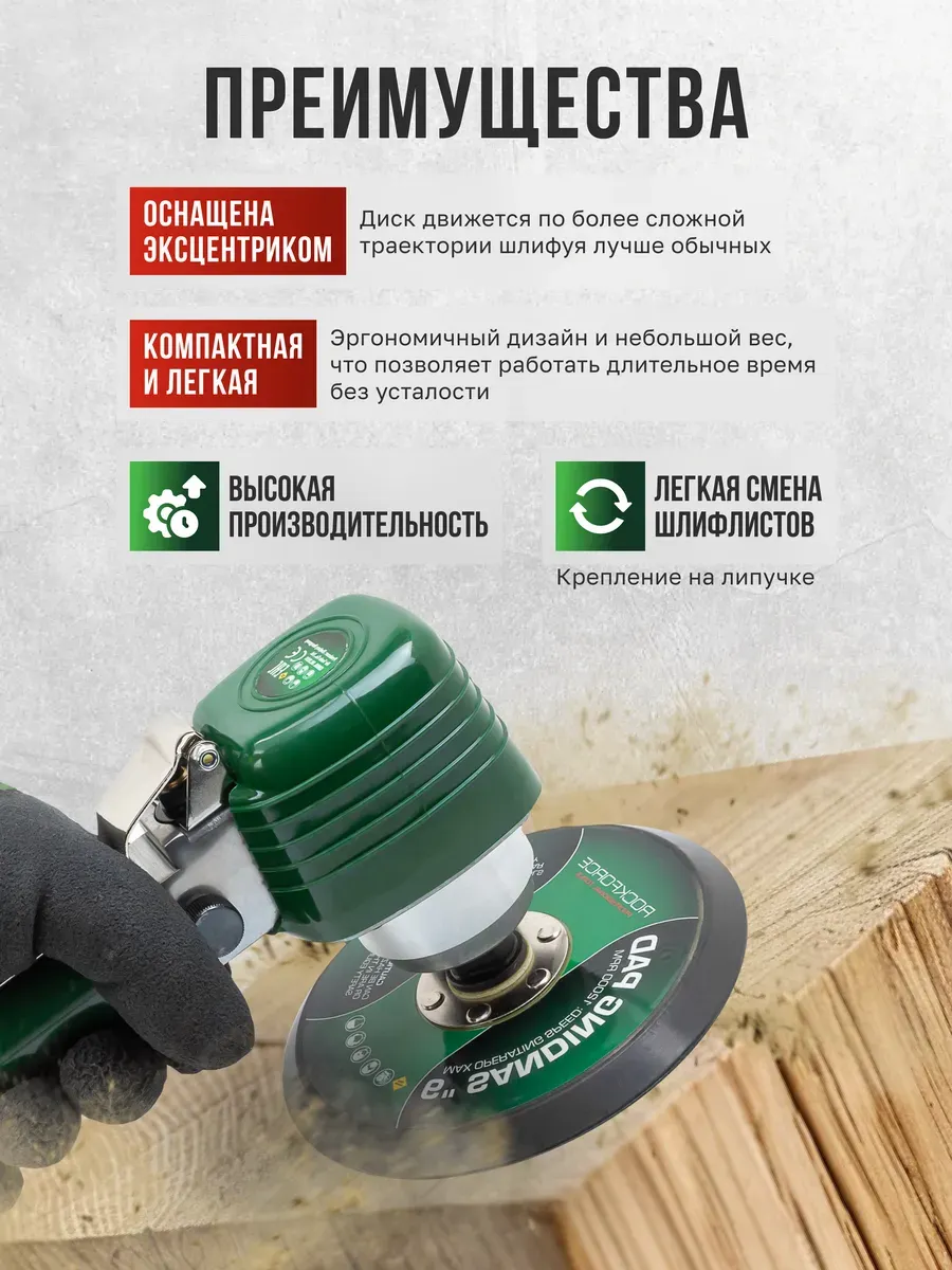 Пневмошлифмашина RockForce RF-QB-42602 (61 580) — фото 4
