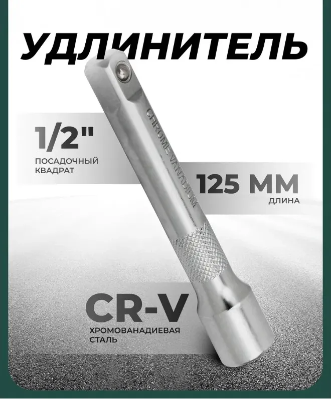 Удлинитель слесарный RockForce RF Light 8044125 (62462) — фото 3