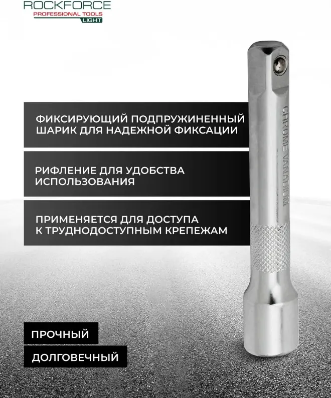 Удлинитель слесарный RockForce RF Light 8044125 (62462) — фото 4