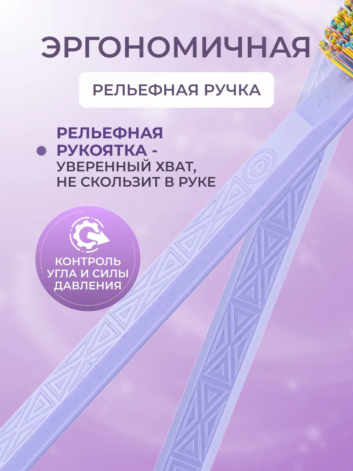 Зубная щетка WEISS Ежедневная средняя (сиреневая) — фото 4