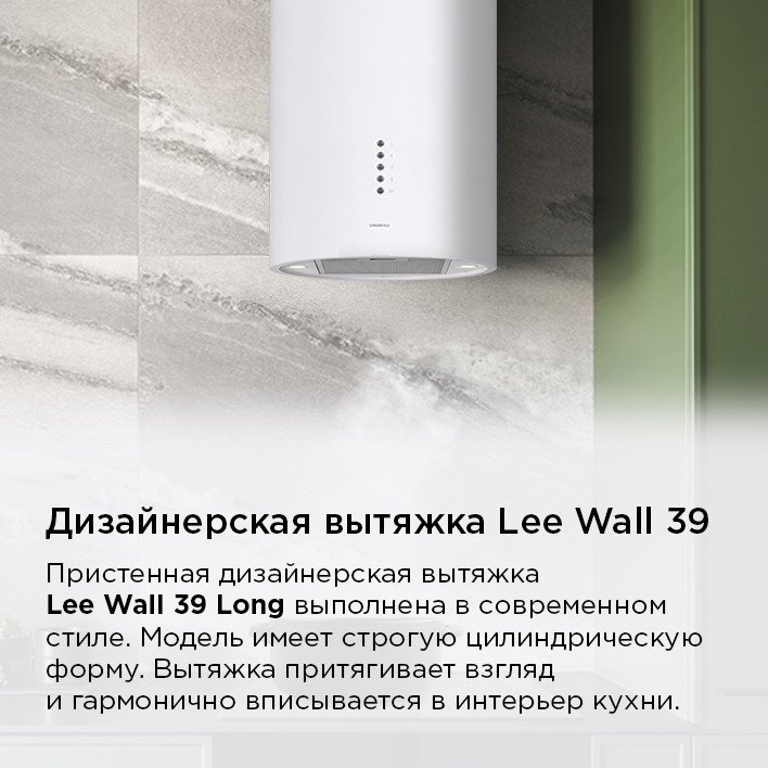 Вытяжка коробчатая Maunfeld Lee Wall 39 Long (белый) — фото 2