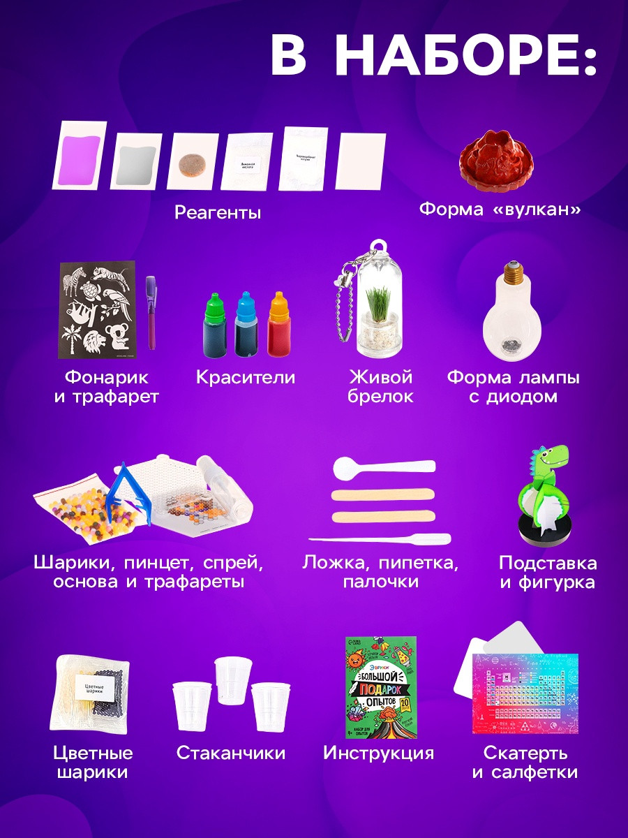 Набор для опытов Эврики Большой подарок. Для самых маленьких / 10618372 — фото 3