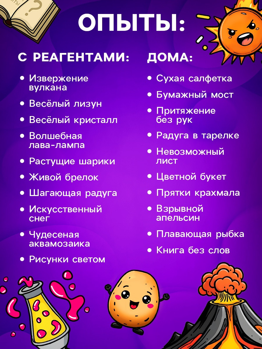 Набор для опытов Эврики Большой подарок. Для самых маленьких / 10618372 — фото 4