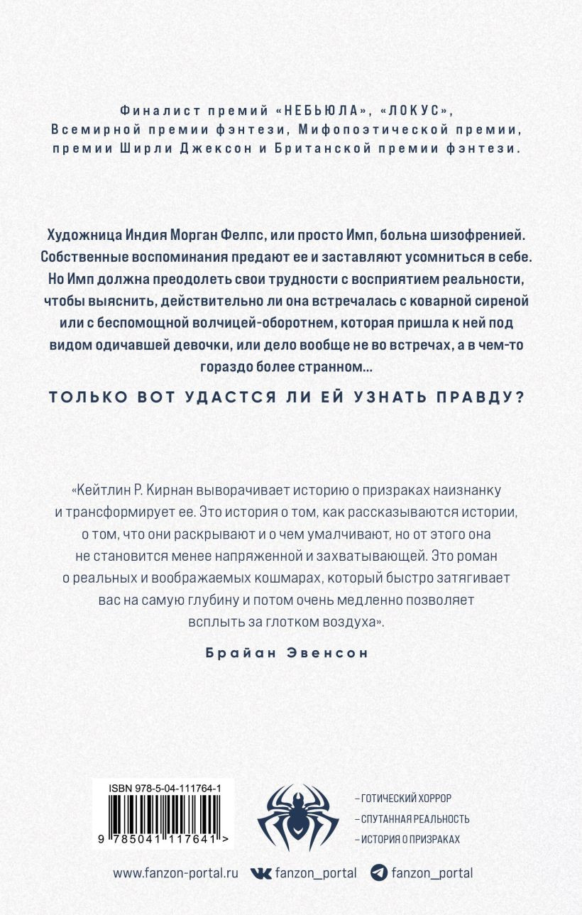 Набор художественных книг Fanzon Территория страха, твердая обложка (Орбитовский Лукаш и др.) — фото 2