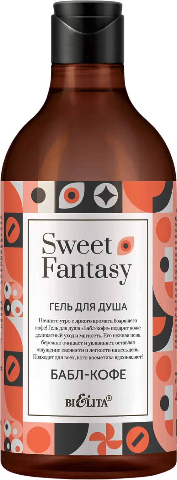 Гель для душа Belita Sweet Fantasy Бабл-кофе (400мл)