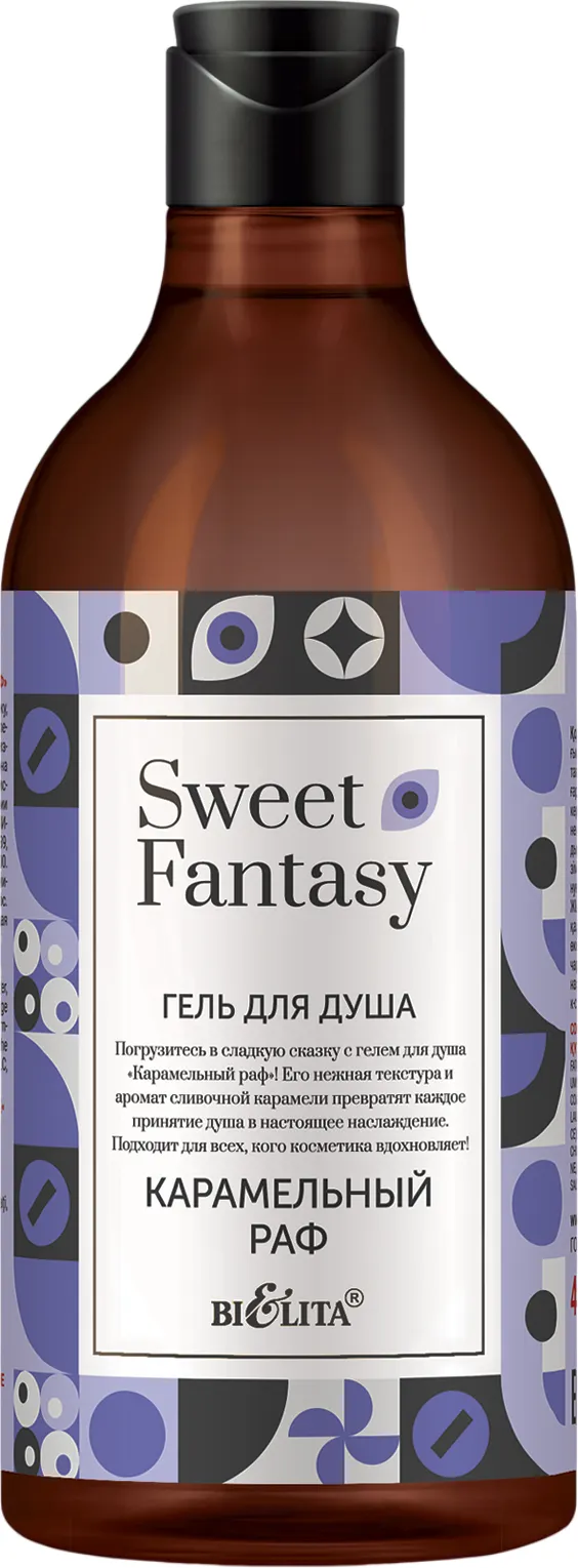 Гель для душа Belita Sweet Fantasy Карамельный раф (400мл)