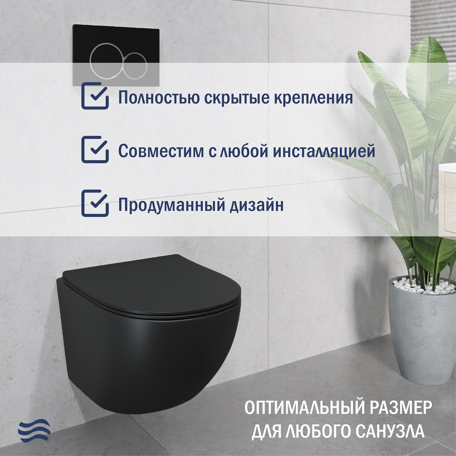 Унитаз подвесной с инсталляцией Lauter Sulzdorf 21103001B+Solido 38811KF0 с кнопкой+панель 37131000 (прямоугольная, черный) — фото 5