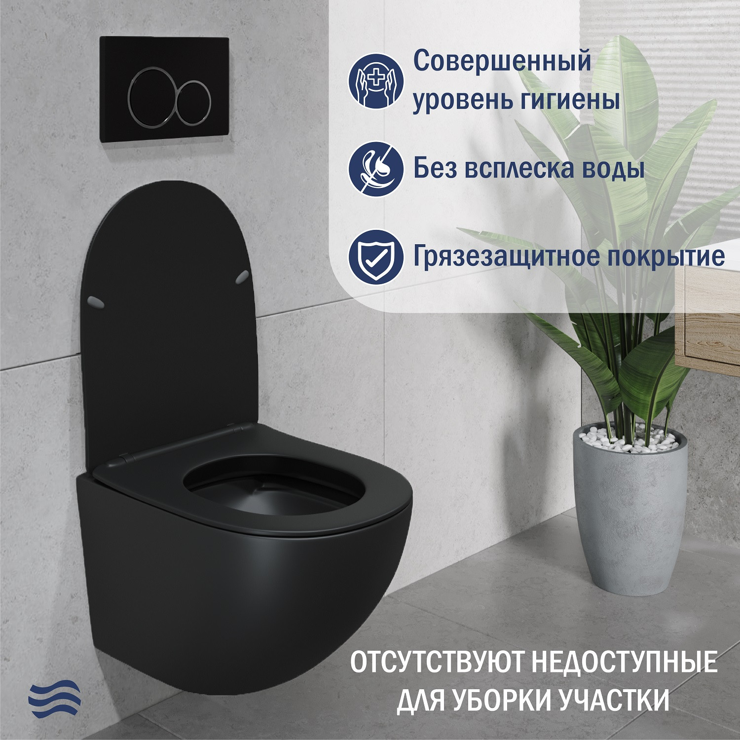 Унитаз подвесной с инсталляцией Lauter Sulzdorf 21103001B+Solido 38811KF0 с кнопкой+панель 37131000 (прямоугольная, черный) — фото 4