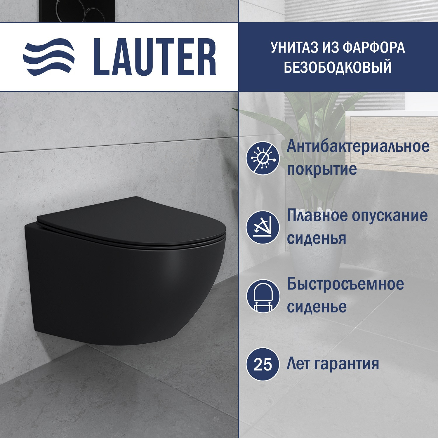 Унитаз подвесной с инсталляцией Lauter Sulzdorf 21103001B+Solido 38811KF0 с кнопкой+панель 37131000 (прямоугольная, черный) — фото 2