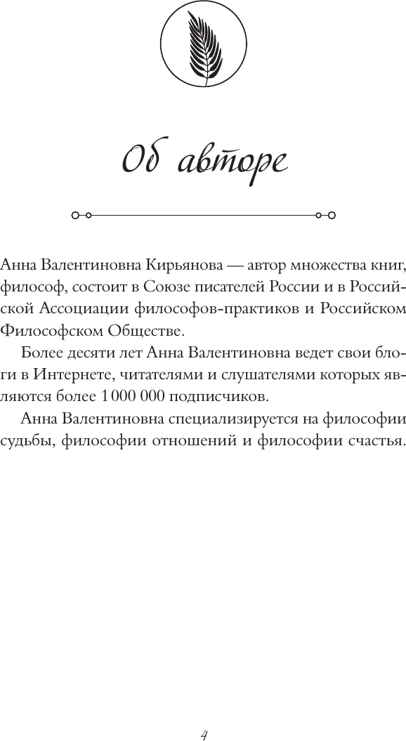 Художественная книга АСТ Кашемировая книга. Теплые истории, которые согреют душу (Кирьянова Анна, твердая обложка) — фото 6