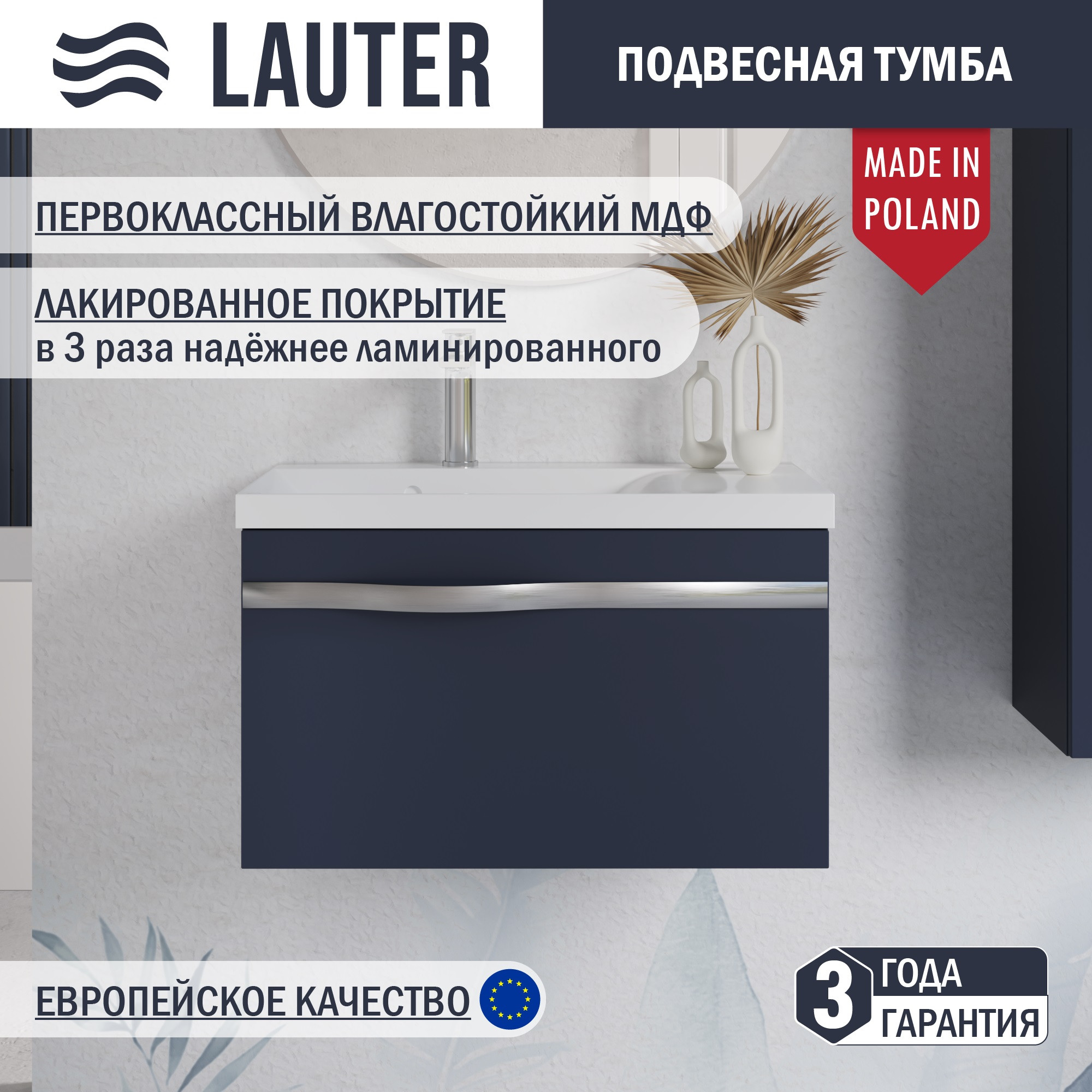 Тумба под умывальник Lauter Eva 69 (гранатовый полуматовый, ручка из матовой стали)