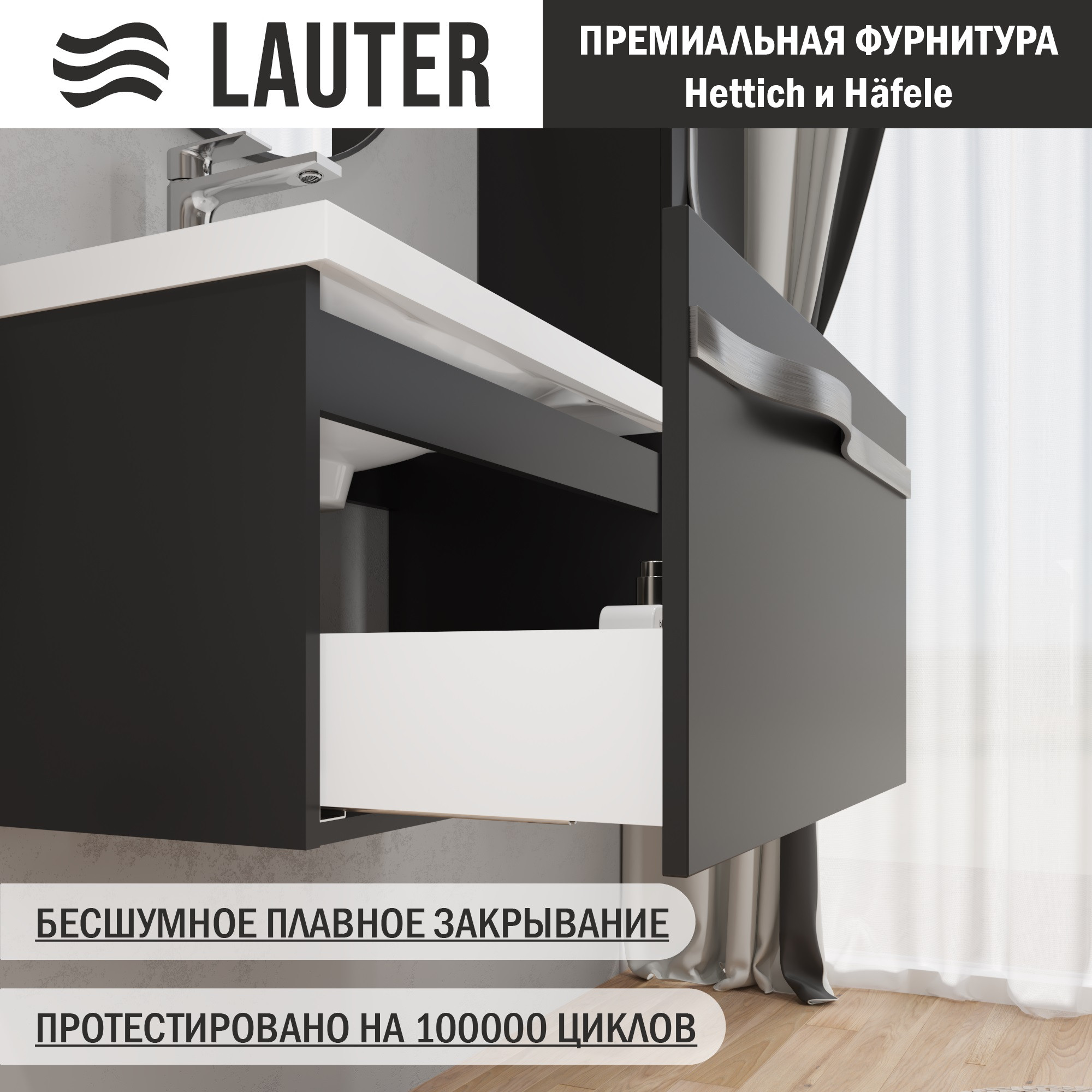 Тумба под умывальник Lauter Eva 69 (черный матовый, ручка из матовой стали) — фото 5