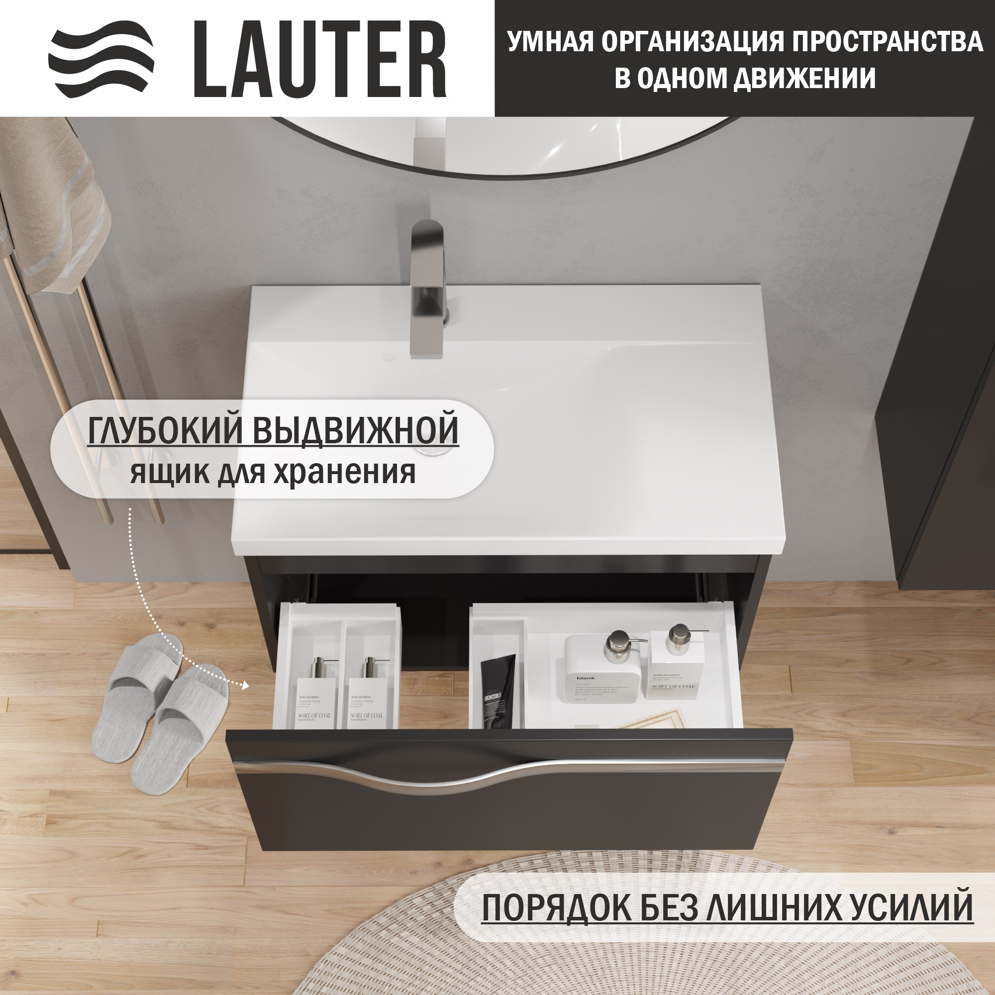 Тумба под умывальник Lauter Eva 69 (черный матовый, ручка из матовой стали) — фото 4