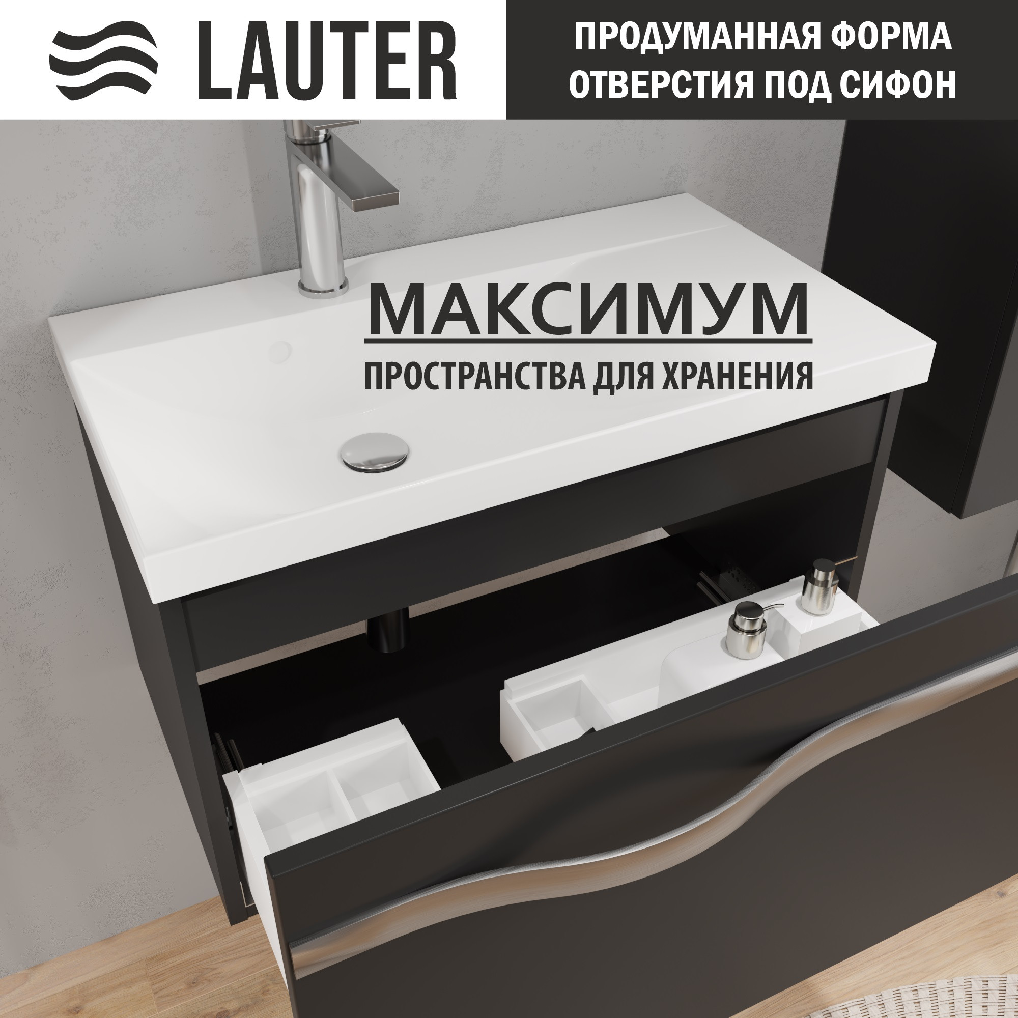 Тумба под умывальник Lauter Eva 69 (черный матовый, ручка из матовой стали) — фото 6