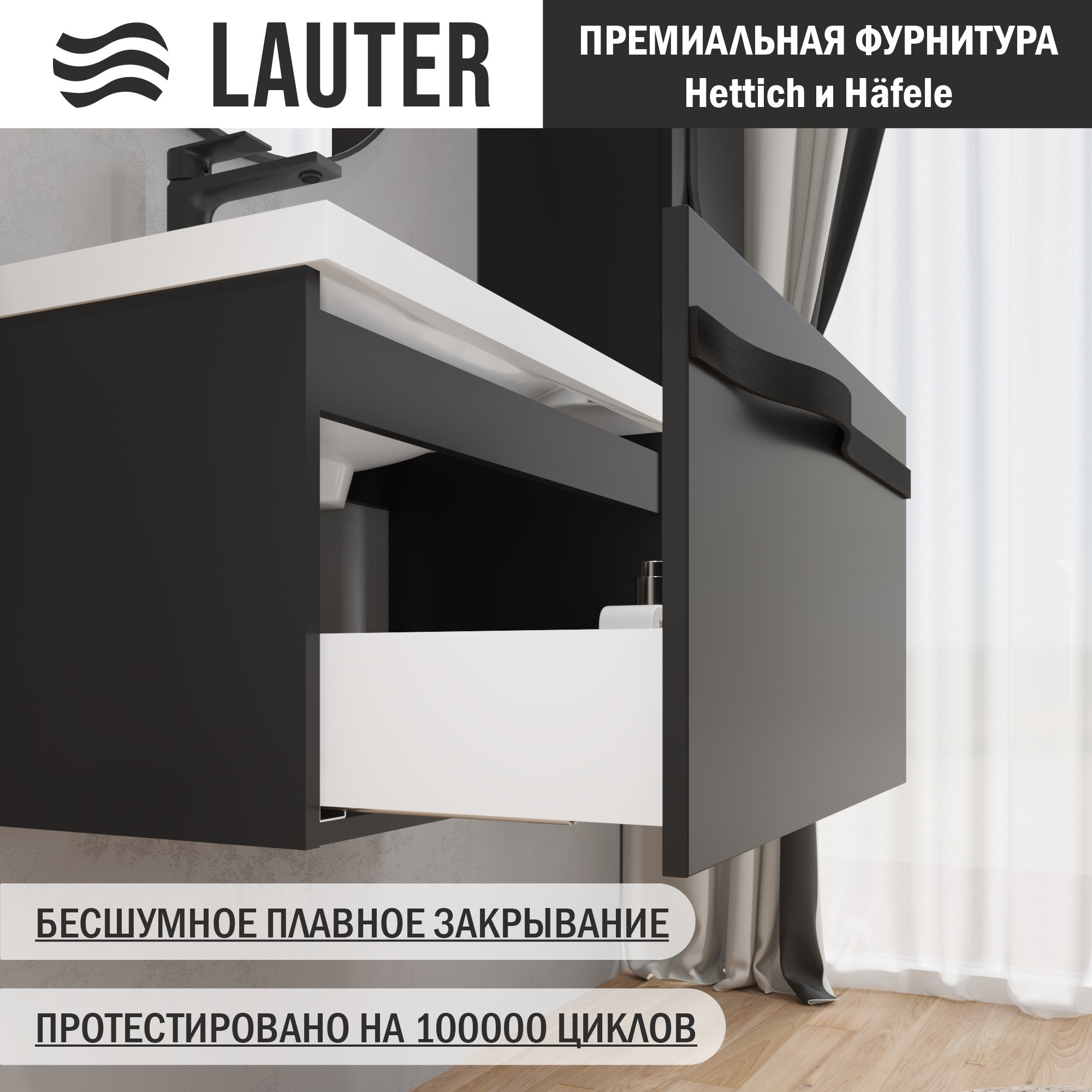 Тумба под умывальник Lauter Eva 69 (черный матовый, ручка черная матовая сталь) — фото 4