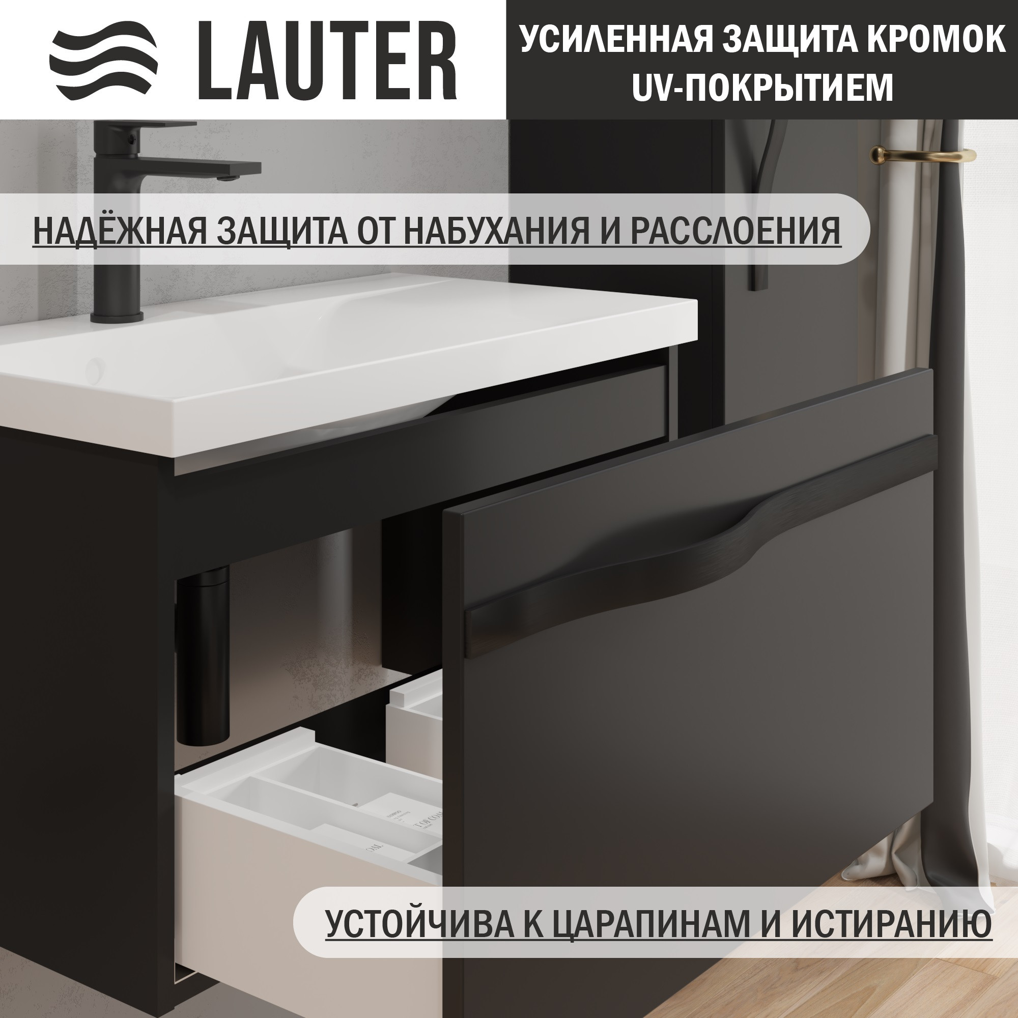 Тумба под умывальник Lauter Eva 69 (черный матовый, ручка черная матовая сталь) — фото 3