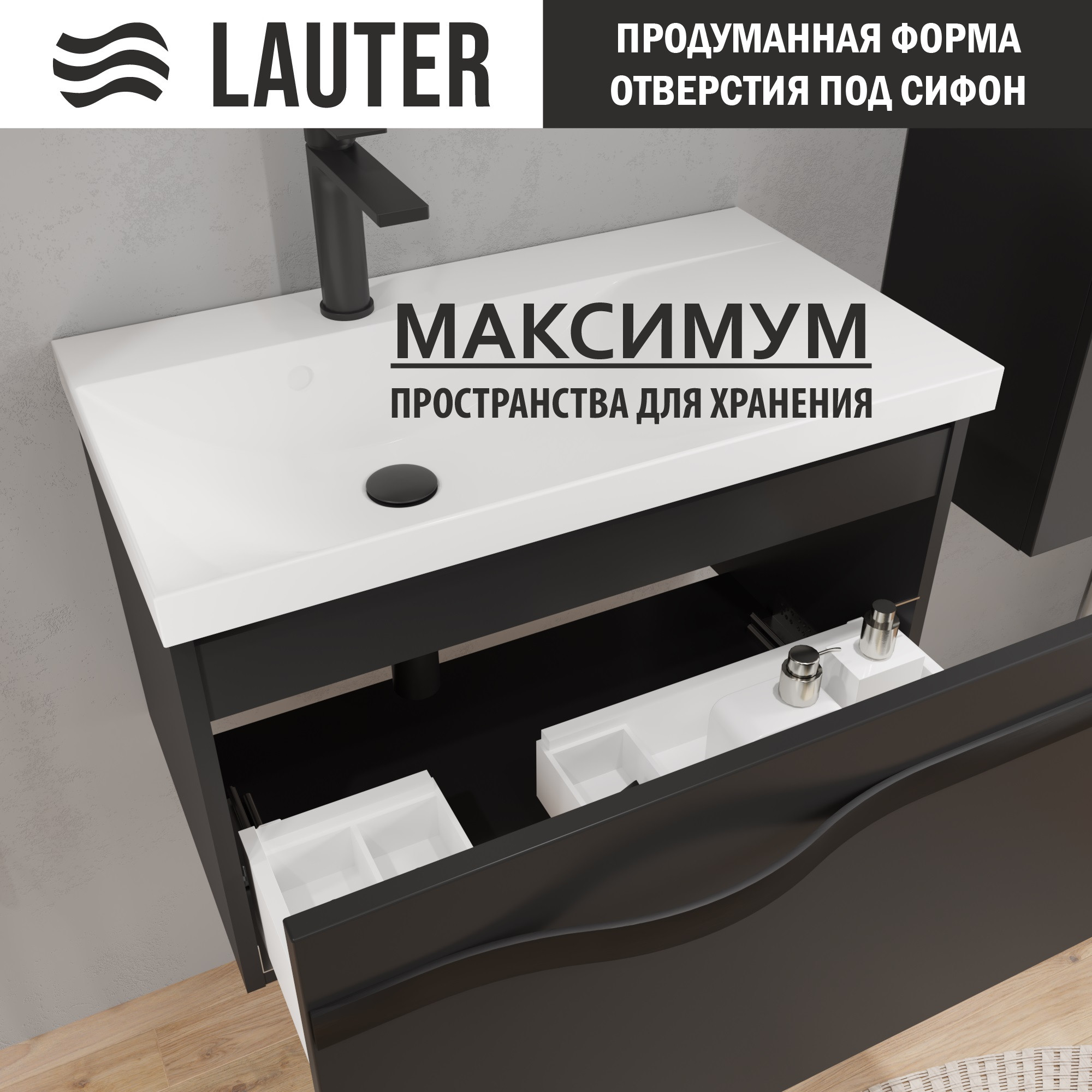 Тумба под умывальник Lauter Eva 69 (черный матовый, ручка черная матовая сталь) — фото 6