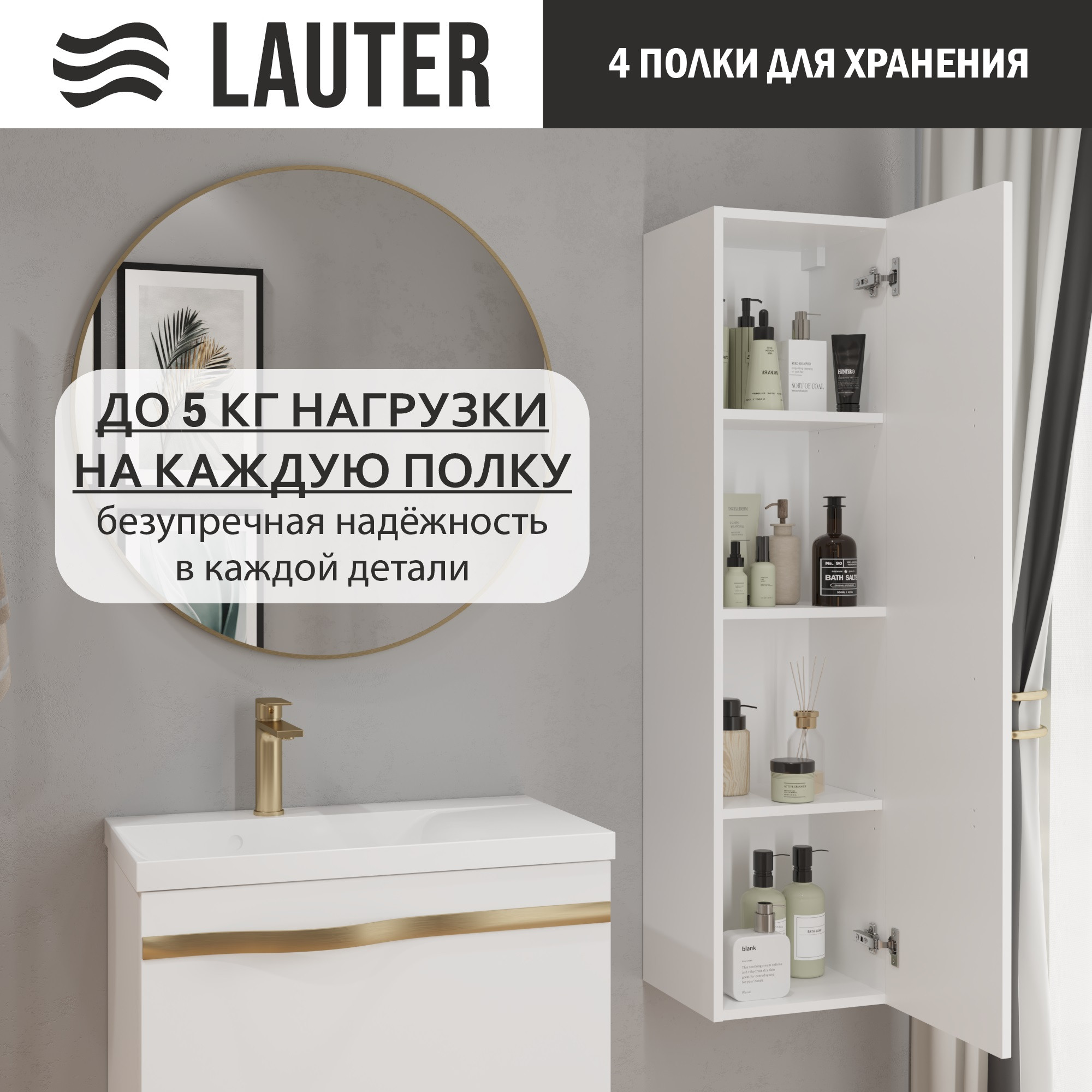 Шкаф-полупенал для ванной Lauter Навесной Eva (белый глянец, ручка золото матовая сталь) — фото 4