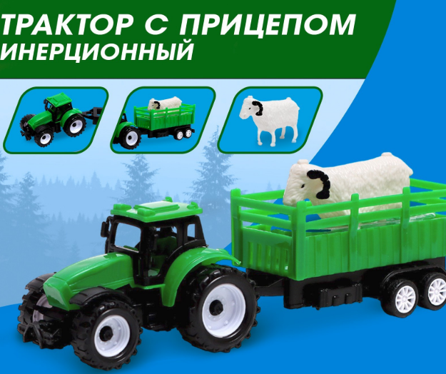 Трактор игрушечный Автоград Инерционный. Фермер. С прицепом и животным 9975-2A / 7656647 — фото 5