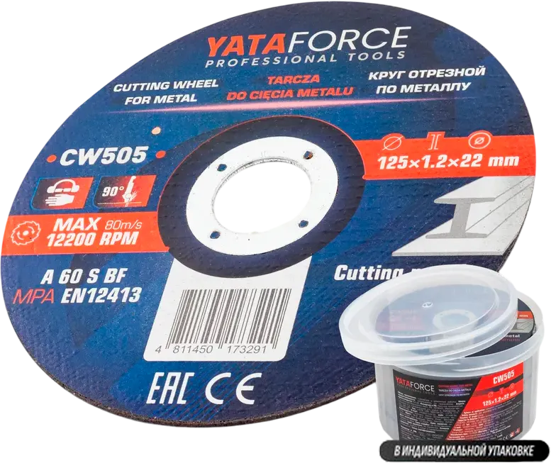 Набор отрезных дисков Yataforce YF-CW505 (64913), (50шт)