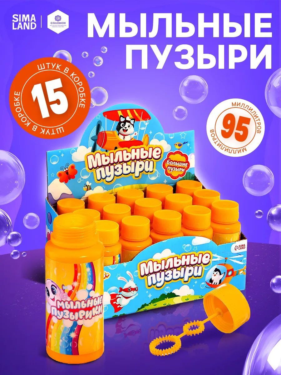 Набор мыльных пузырей Соломон Забияка / 5427787 — фото 2