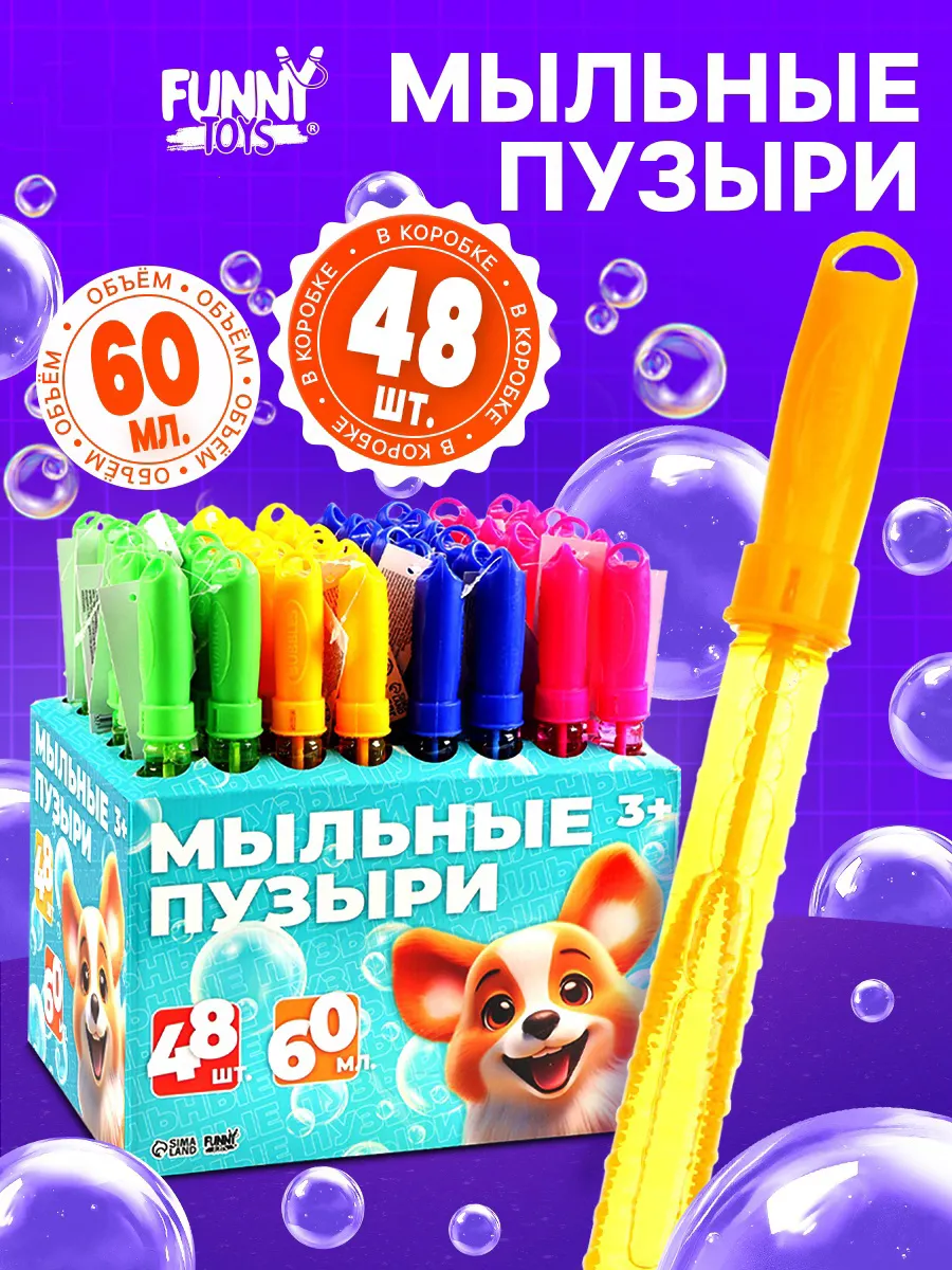 Мыльные пузыри детские Funny Toys Гигантские. Ручка / 9718232 — фото 3