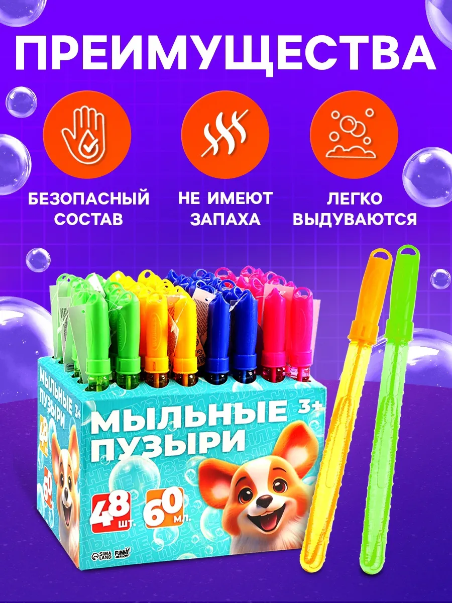 Мыльные пузыри детские Funny Toys Гигантские. Ручка / 9718232 — фото 5