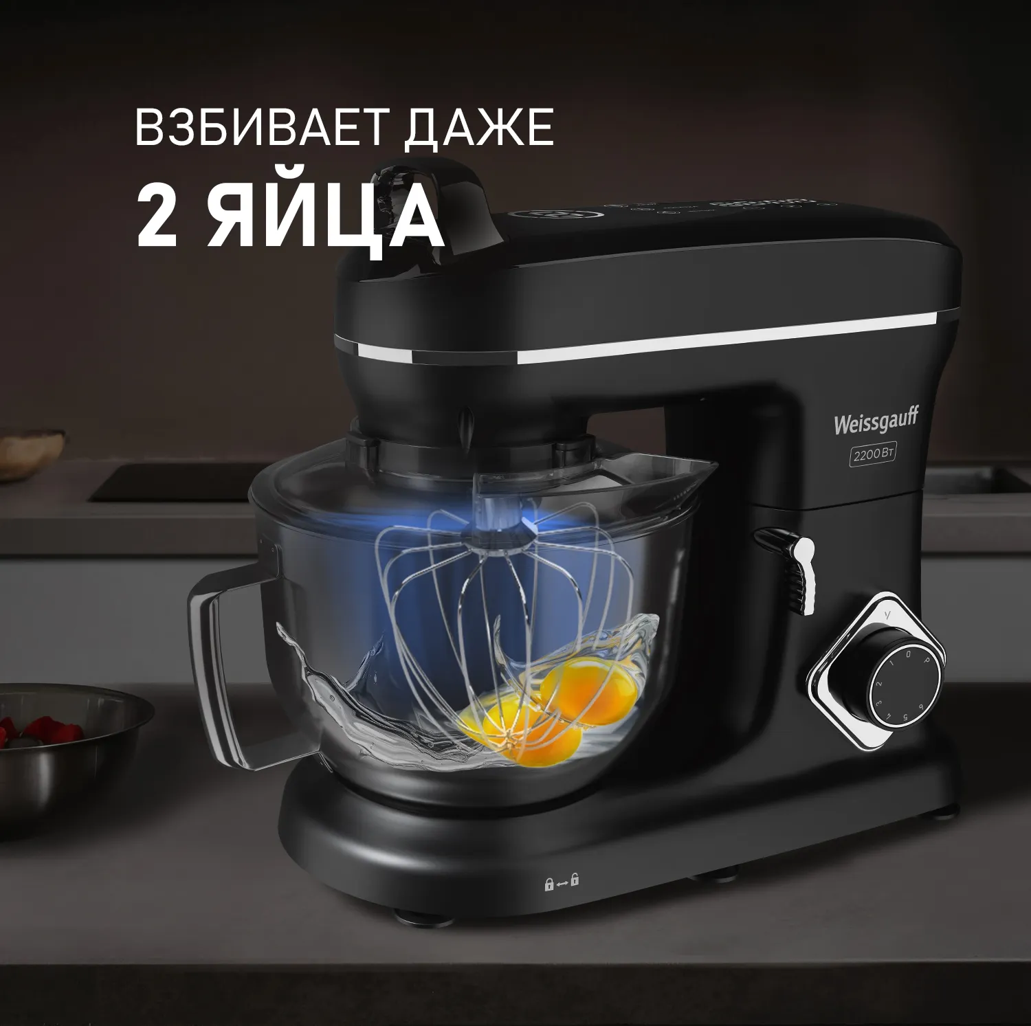 Миксер стационарный Weissgauff WSM 226 PDB Touch Screen Pro — фото 6